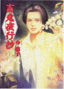 药屋少女的呢喃2